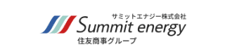 サミットエナジー株式会社